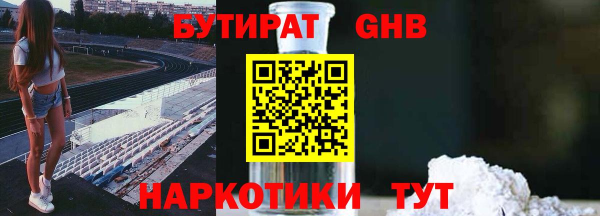 БУТИРАТ оксана  Вход с VPN  Новочебоксарск 
