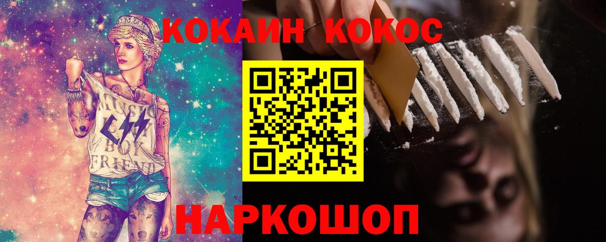 Кокаин  где продают наркотики  Новочебоксарск  COCAIN 98%  КОКАИН 99%  Вход с VPN 