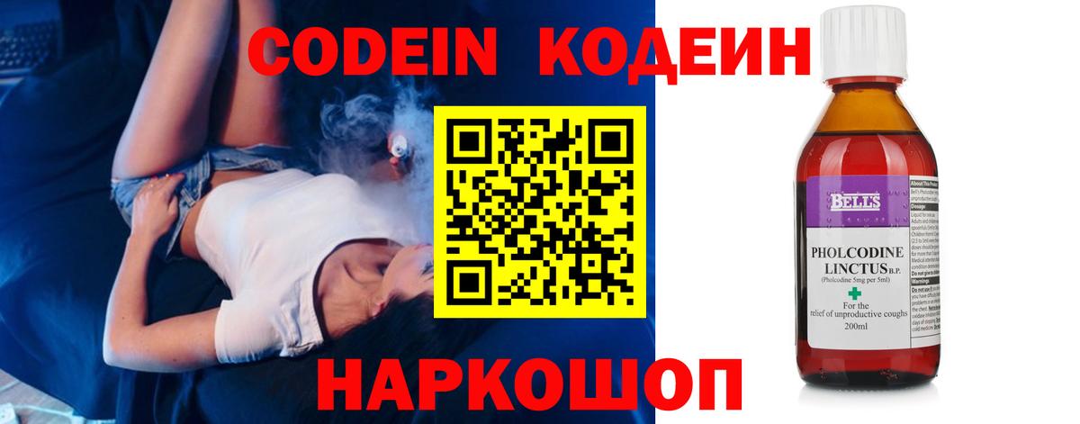 Кодеиновый сироп Lean напиток Lean (лин)  Кодеиновый сироп Lean напиток Lean (лин)  Вход с VPN  Новочебоксарск 