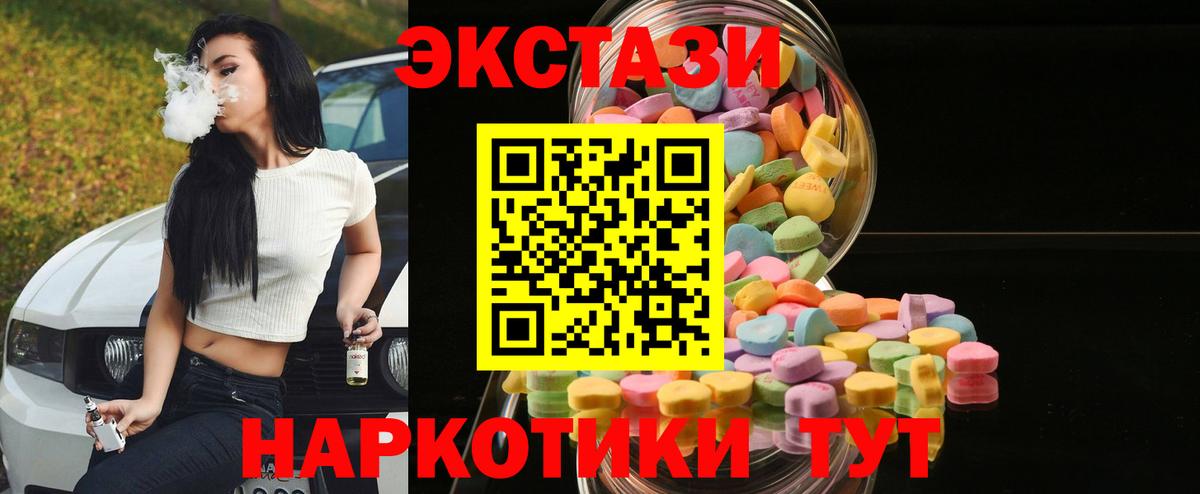 Новочебоксарск  Ecstasy XTC    маркетплейс  Экстази ешки  Вход с VPN 