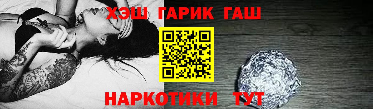 закладка  ГАШ убойный  Вход с VPN  Новочебоксарск 