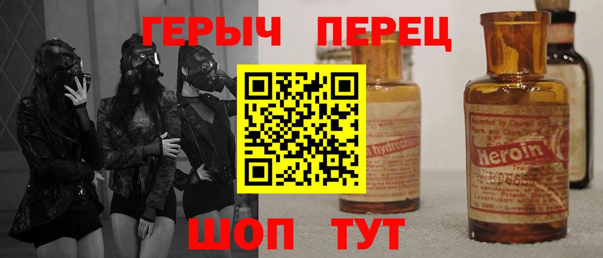 Героин Heroin  Вход с VPN  Новочебоксарск 