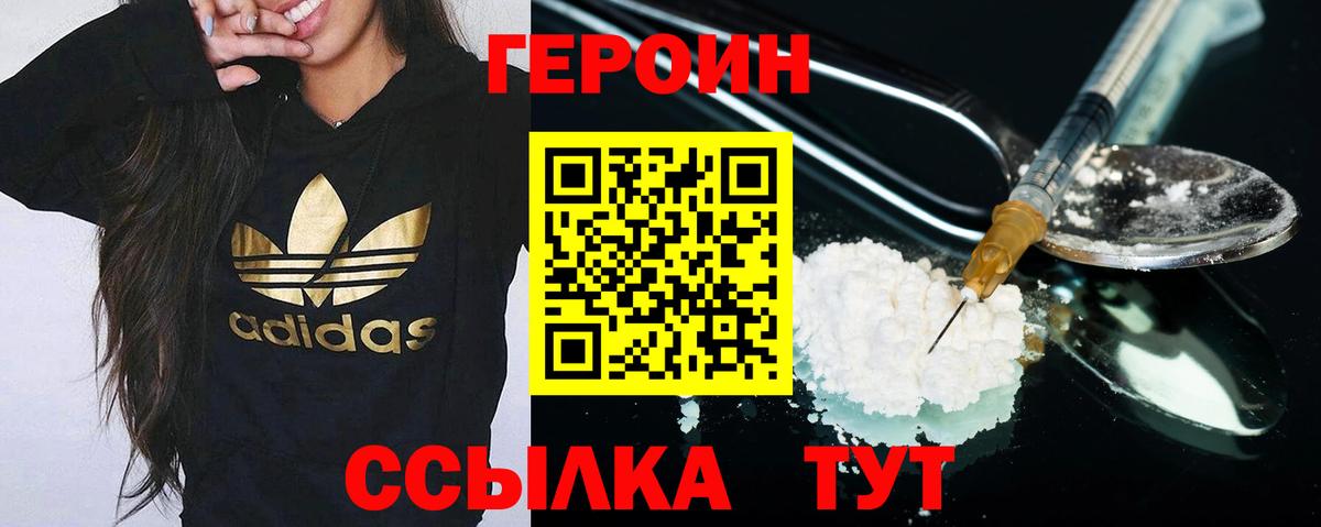 Героин герыч Новочебоксарск