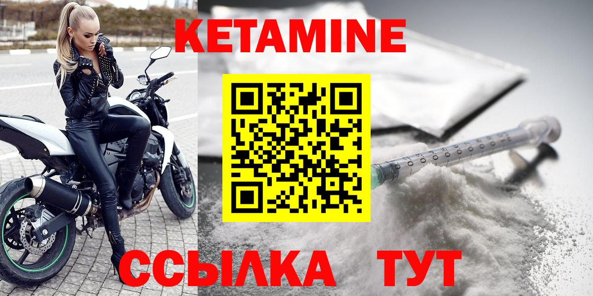 КЕТАМИН ketamine  Вход с VPN  Новочебоксарск 