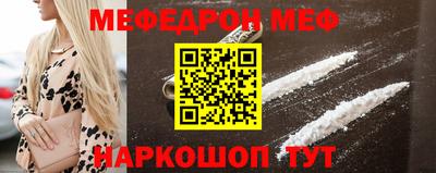 мефедрон VHQ Севастополь