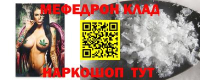 мефедрон VHQ Севастополь