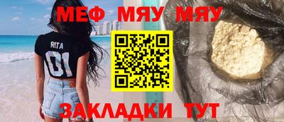 мефедрон VHQ Севастополь