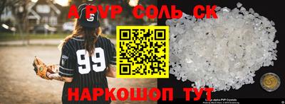 мефедрон VHQ Севастополь
