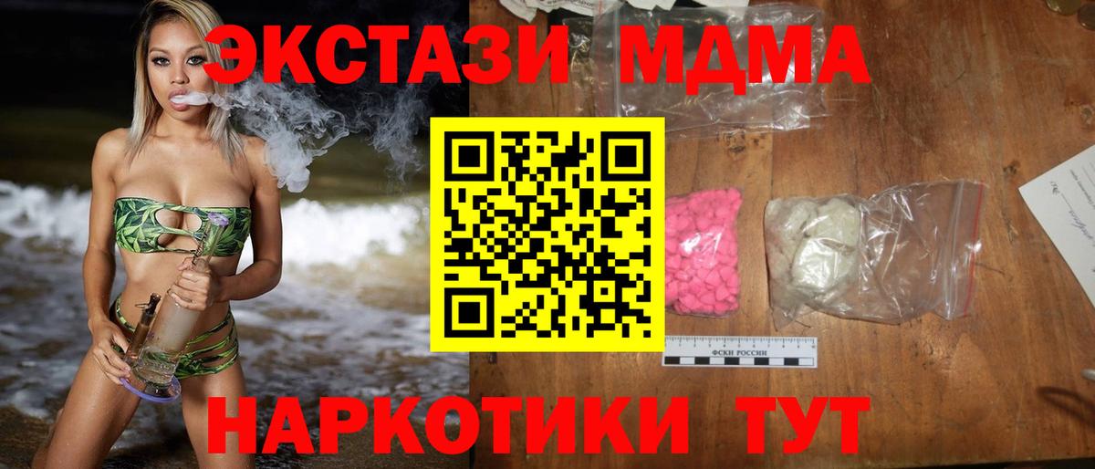 МДМА Molly  МДМА Molly  Вход с VPN  Новочебоксарск 