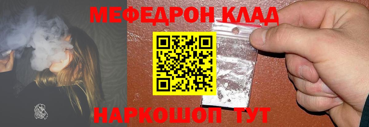 Мефедрон Новочебоксарск