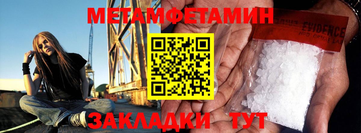Новочебоксарск  Метамфетамин винт  Вход с VPN 
