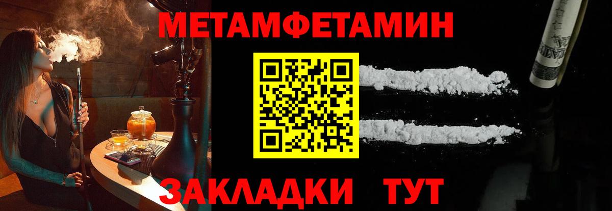 МЕТАМФЕТАМИН витя Новочебоксарск